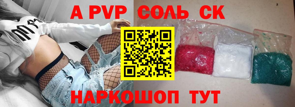 где купить наркоту  Alpha PVP Crystall  А ПВП  Кирово-Чепецк  Вход с VPN  Alpha PVP кристаллы  Alfa_PVP VHQ 