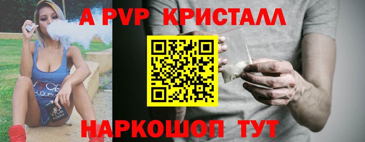 А ПВП крисы CK Кирово-Чепецк