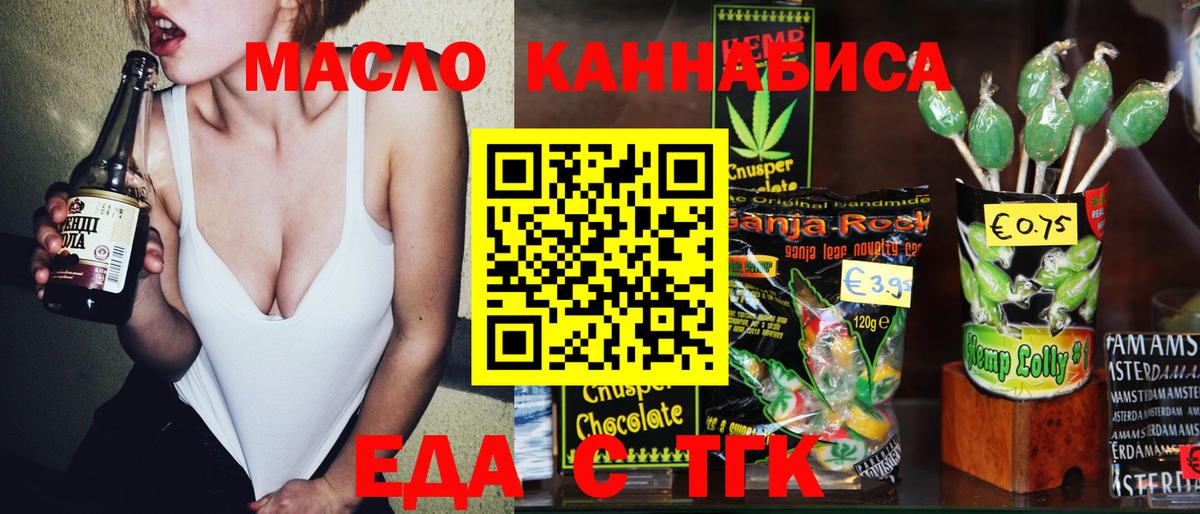 Печенье с ТГК конопля Кирово-Чепецк