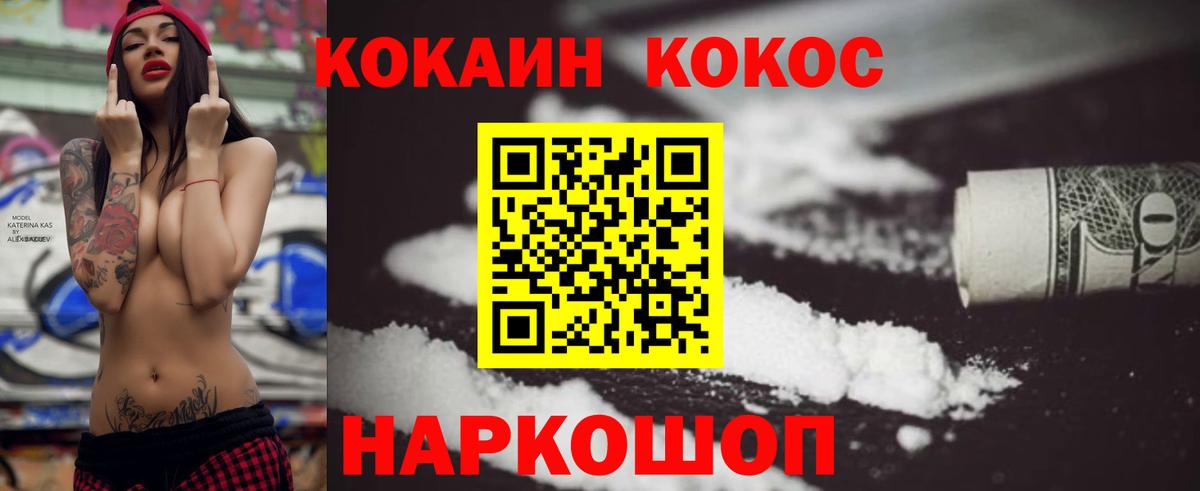 Кокаин FishScale Кирово-Чепецк
