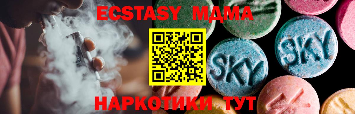 ЭКСТАЗИ  цена   Кирово-Чепецк  Ecstasy таблы  Экстази DUBAI  Вход с VPN 
