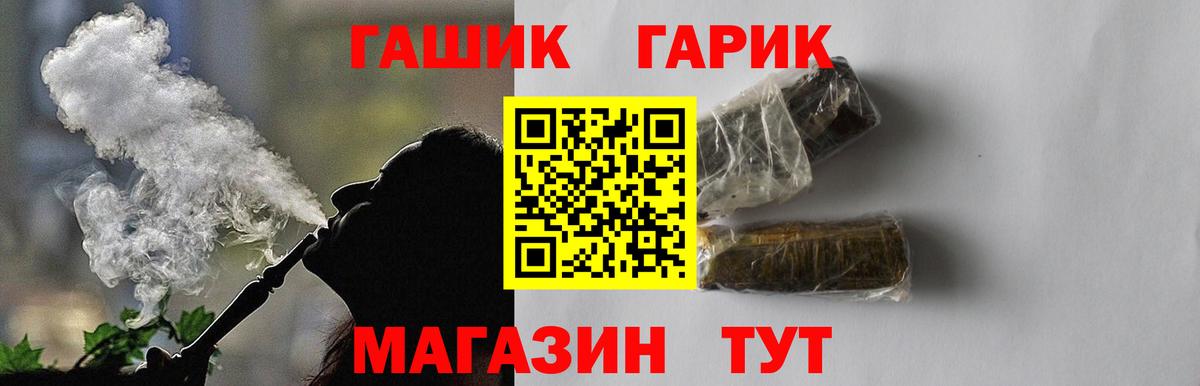 ГАШИШ убойный Кирово-Чепецк