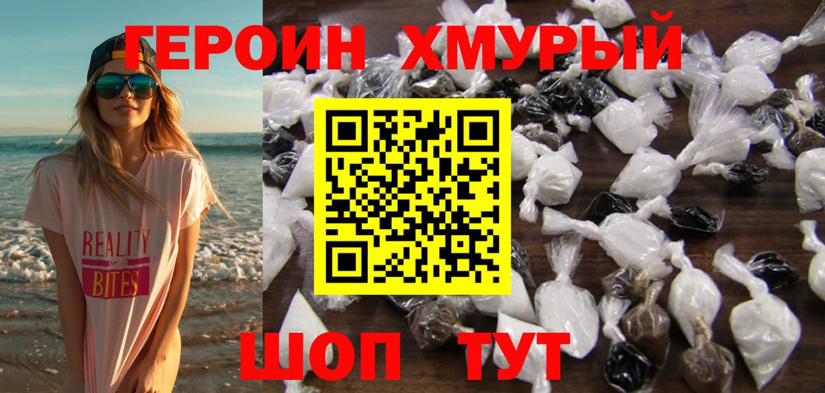 Кирово-Чепецк  Героин Афган  Вход с VPN 