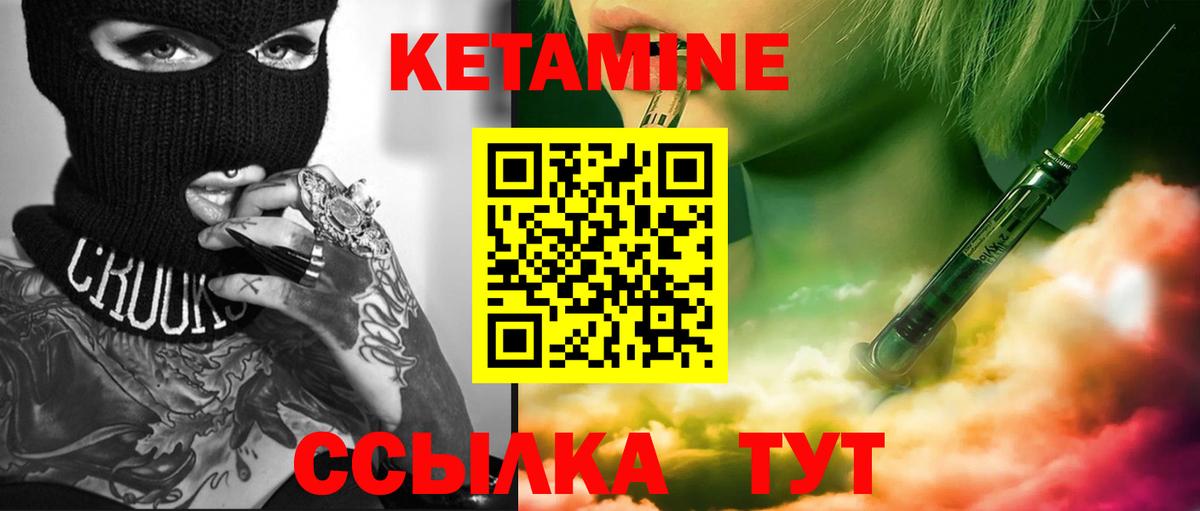 Кирово-Чепецк  КЕТАМИН VHQ  Вход с VPN 