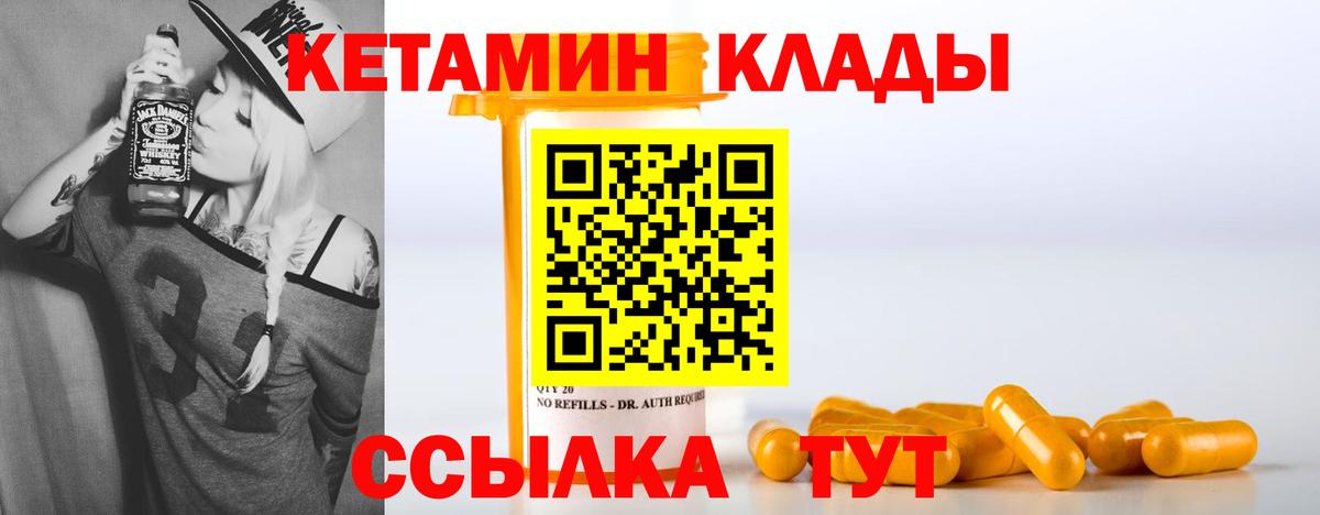 Кетамин ketamine Кирово-Чепецк