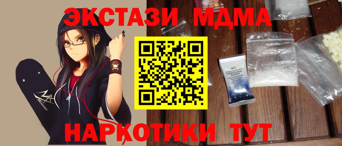 MDMA crystal  MDMA  Кирово-Чепецк  Вход с VPN  МДМА кристаллы 
