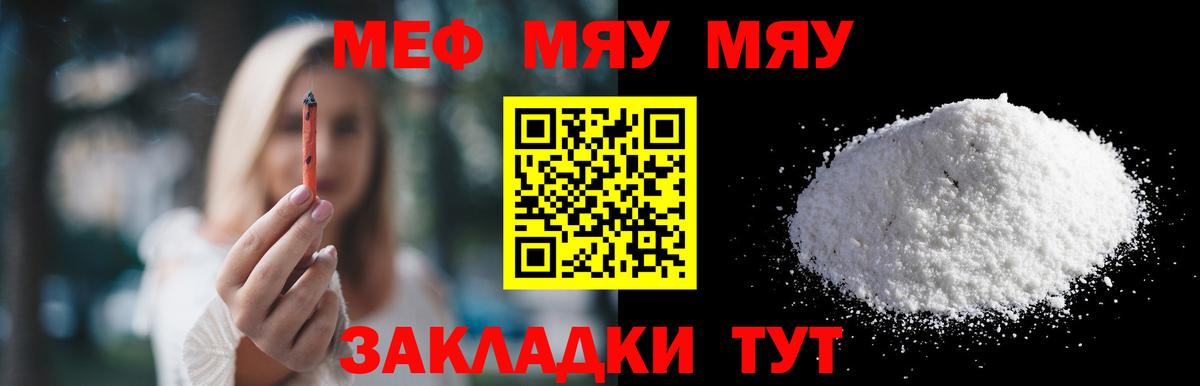 МЕФ  Мефедрон 4 MMC  Меф  Меф кристаллы  Вход с VPN  Кирово-Чепецк 