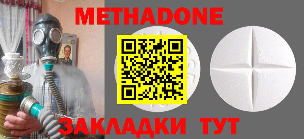 Кирово-Чепецк  ссылка на мегу   Вход с VPN  МЕТАДОН кристалл 