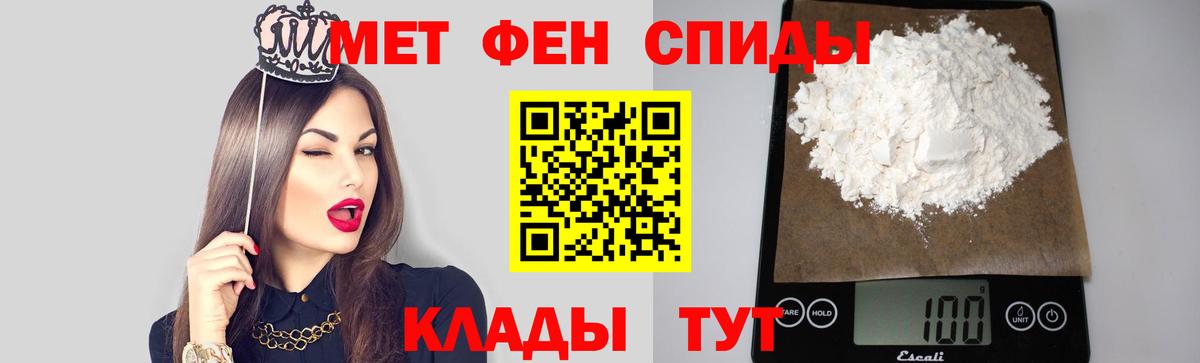 Метамфетамин винт Кирово-Чепецк