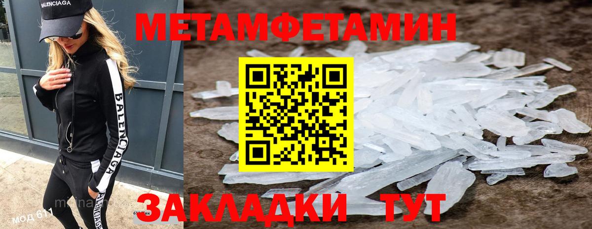 Первитин кристалл  Вход с VPN  Кирово-Чепецк  Первитин кристалл 