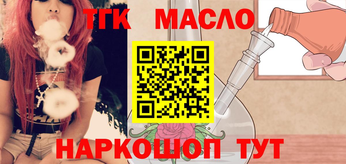Дистиллят ТГК жижа  Дистиллят ТГК жижа  Кирово-Чепецк  Вход с VPN 